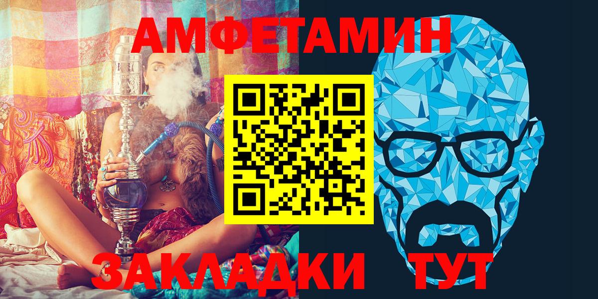 АМФ Premium  Вход с VPN  Амфетамин  Ликино-Дулёво 