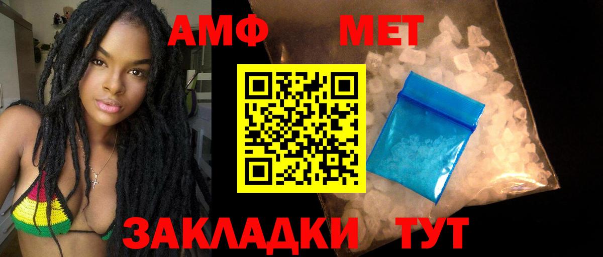 Амфетамин Premium Ликино-Дулёво