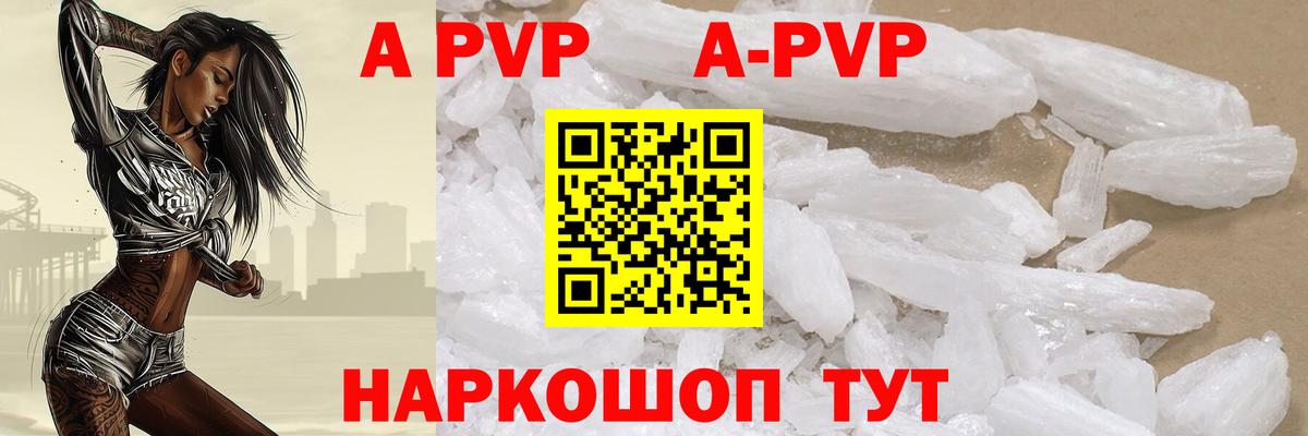 APVP Crystall  A PVP крисы CK  Ликино-Дулёво  Вход с VPN 