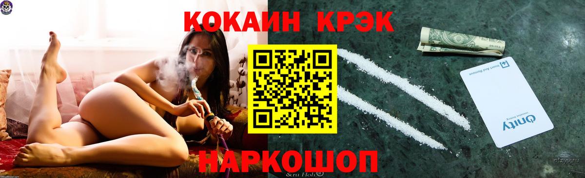 COCAIN 99%  Вход с VPN  Ликино-Дулёво  Кокаин 99% 
