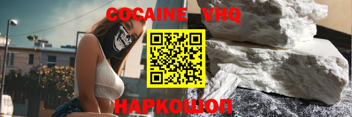Cocaine Columbia Ликино-Дулёво