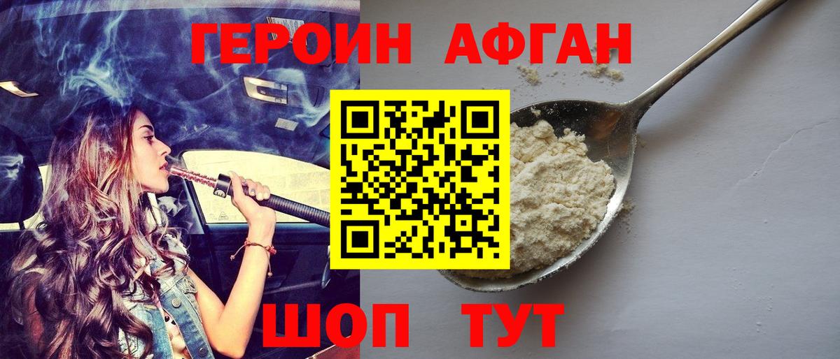 Героин гречка Ликино-Дулёво