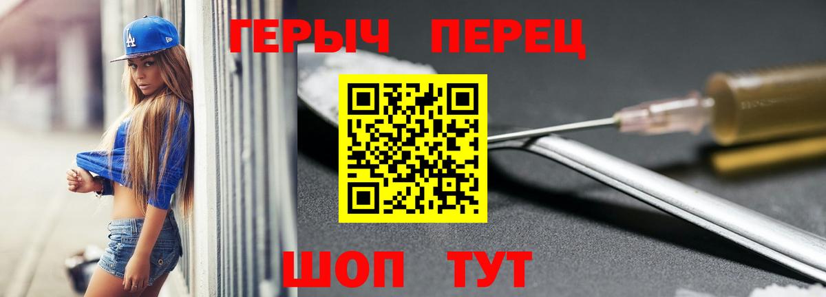ГЕРОИН  Героин герыч  Вход с VPN  Ликино-Дулёво 