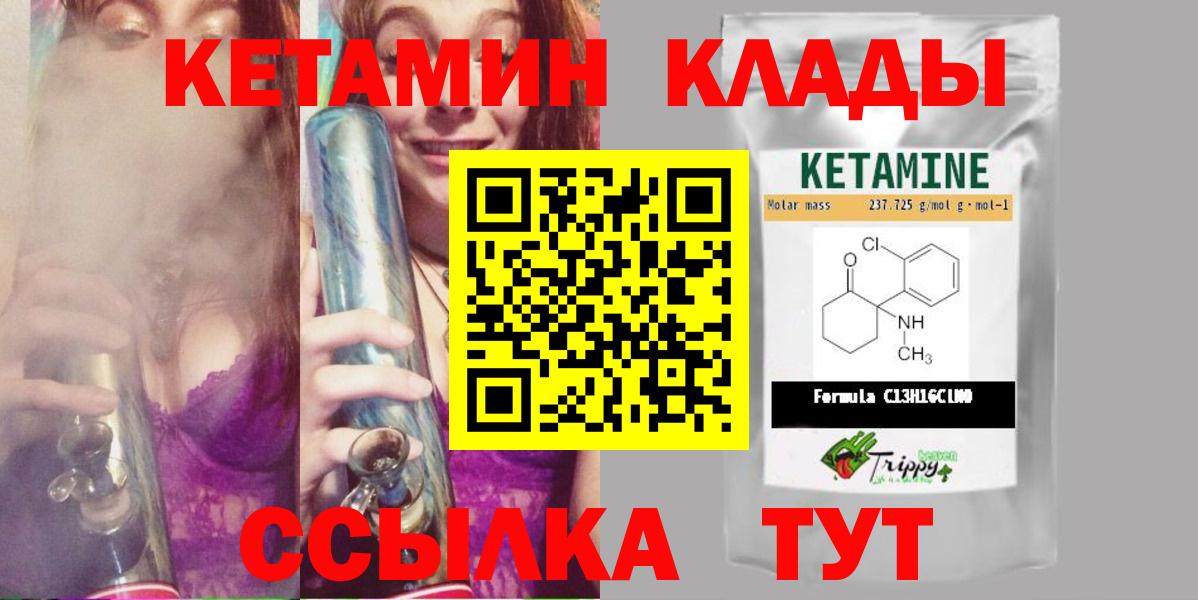 Ликино-Дулёво  Кетамин ketamine  Вход с VPN  КЕТАМИН VHQ 