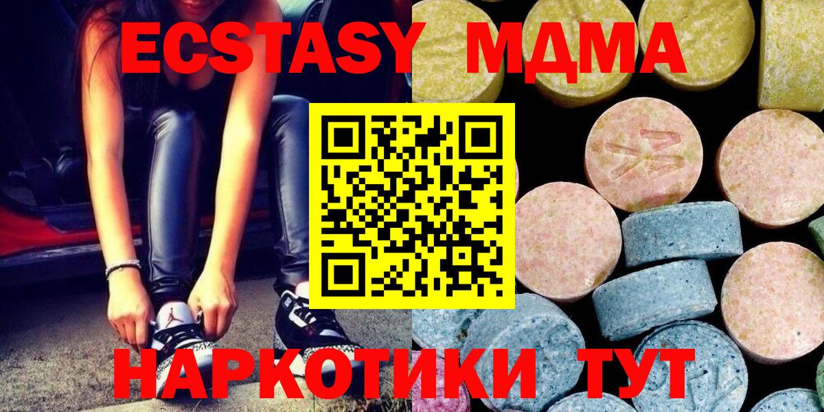 MDMA Molly Ликино-Дулёво