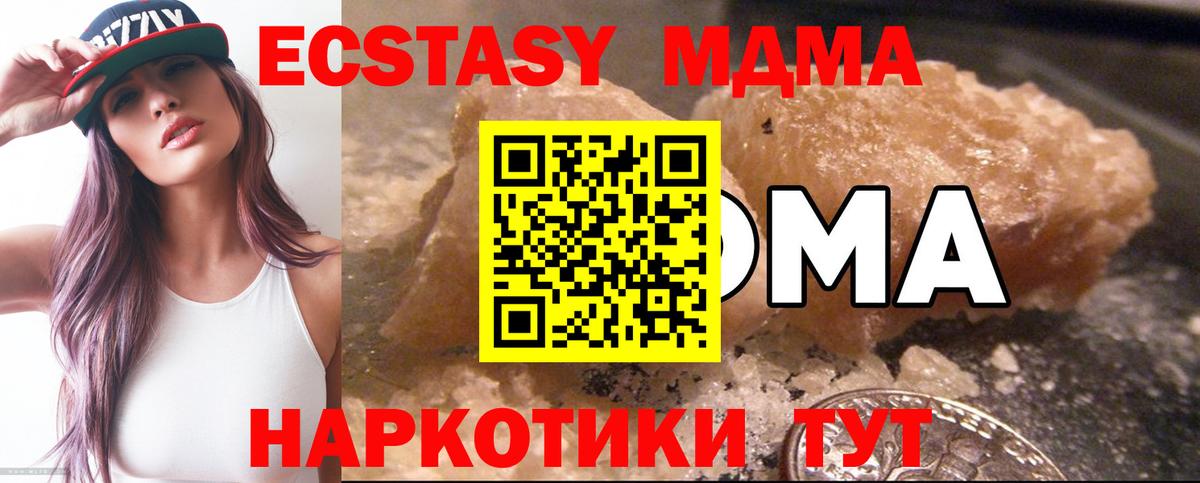 Ликино-Дулёво  МДМА Molly  МДМА  MDMA crystal  Вход с VPN 