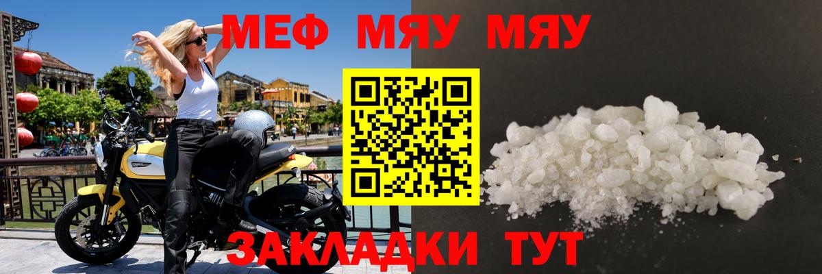 МЯУ-МЯУ  Вход с VPN  Ликино-Дулёво  Меф 4 MMC 