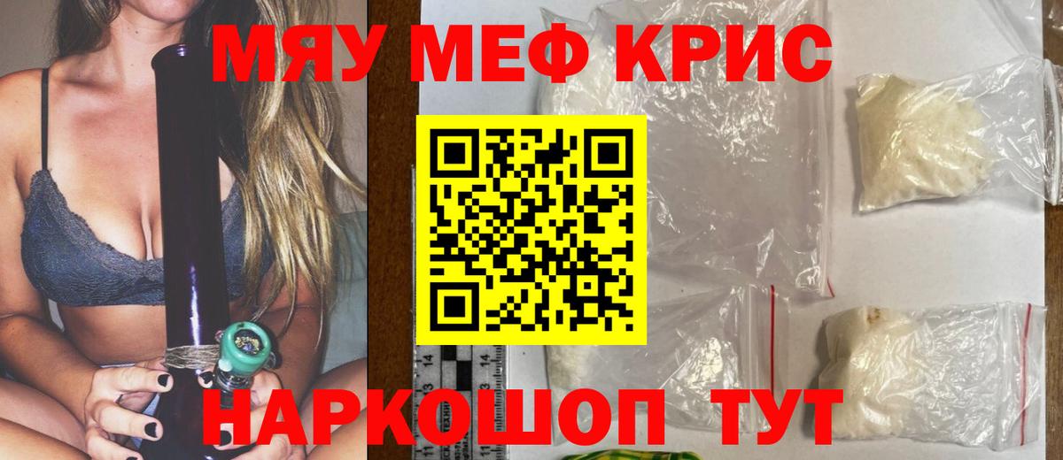 Меф мука Ликино-Дулёво