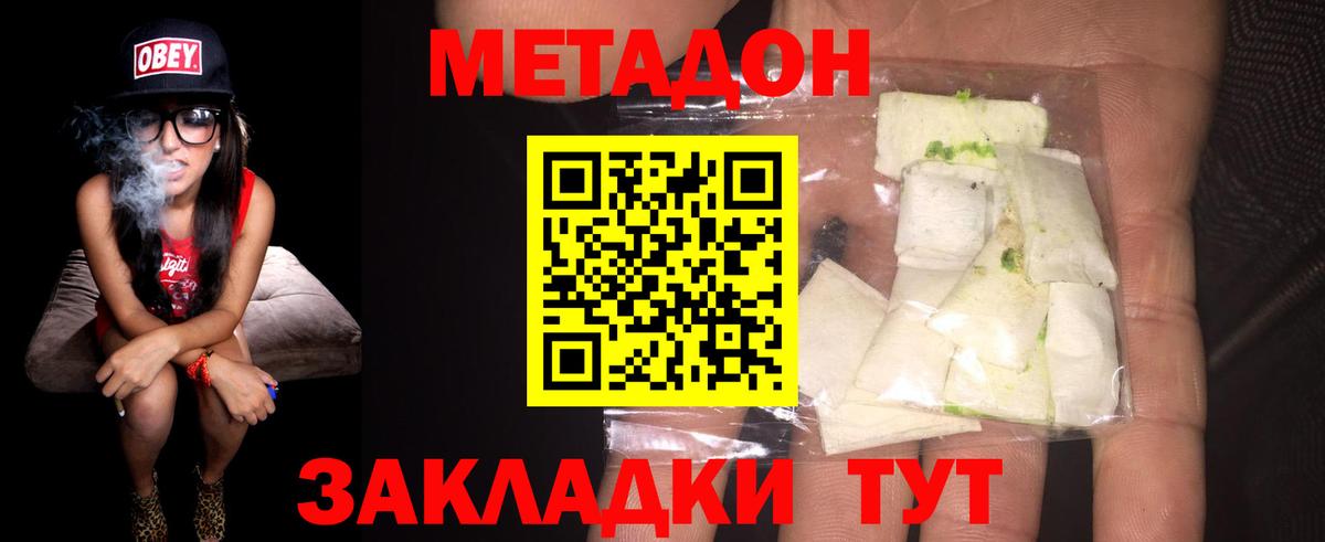 Ликино-Дулёво  Метадон мёд  kraken зеркало  Вход с VPN  Метадон кристалл 