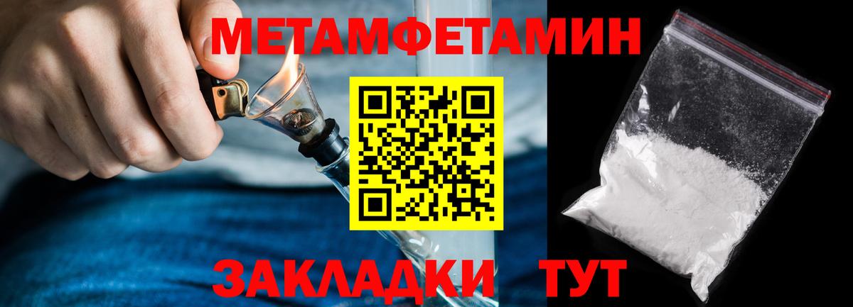 Метамфетамин Methamphetamine Ликино-Дулёво