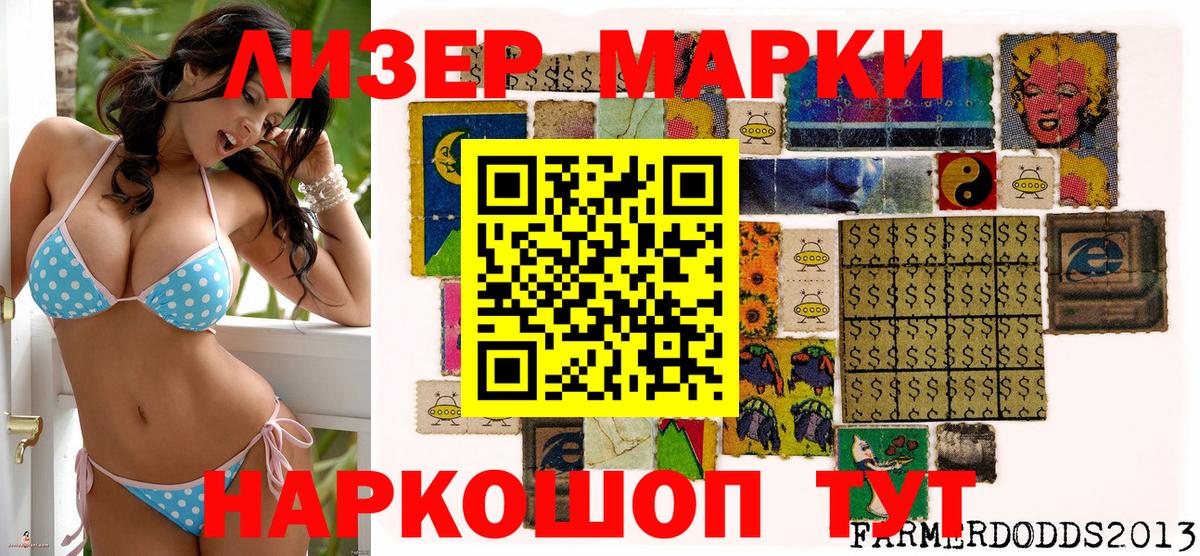 Ликино-Дулёво  Марки N-bome 1,5мг  Марки N-bome 1,5мг  Марки 25I-NBOMe  Вход с VPN 