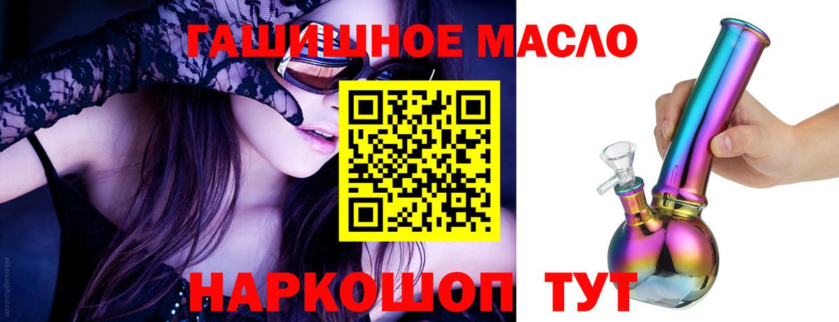 ТГК гашишное масло Ликино-Дулёво