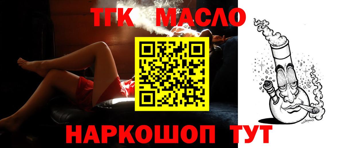 ТГК Wax  Вход с VPN  Дистиллят ТГК вейп  Ликино-Дулёво 